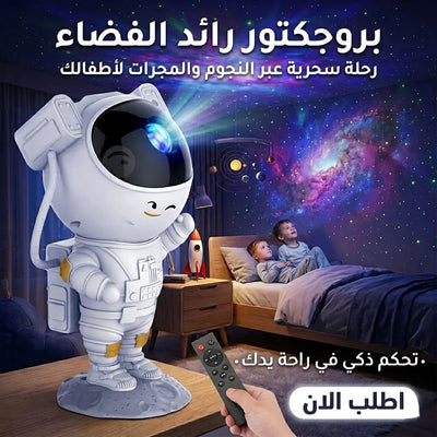 Astronaut Star Galaxy Projector Space Night Light