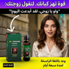 ™Da Zeagra Power Massage Oil ® for Men – Premium Herbal Energy & Vitality Support for Men’s Daily Wellness