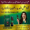 ™Da Zeagra Power Massage Oil ® for Men – Premium Herbal Energy & Vitality Support for Men’s Daily Wellness